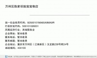 万州区陈家坝独宠宠物店 (重庆市万州区（江南新区）玉龙路239号附24号邮政编码404100)