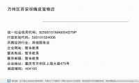 万州区百安坝嗨皮宠物店 (重庆市万州区上海大道475号邮政编码404100)