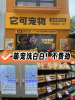 带娃一起来洗，送了盲盒，还给狗子拍立得