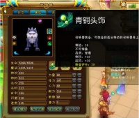水浒Q传宠物装备收集攻略