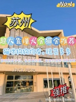 苏州宠物市场地址电话？这里可以实体店挑选宠物放心选购