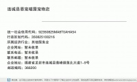 连城县恩宠喵屋宠物店 (福建省龙岩市连城县莲峰镇莲北大道1