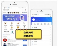 宠物医院在线问诊平台开发