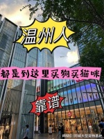 温州买猫狗的地方在哪里这里可现场挑选宠物安全保障哦