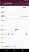 宠物托运官方下载