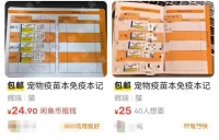 宠物免疫证怎么办理,宠物免疫证编号在哪里看:2025今日普法