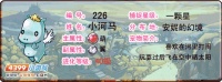 洛克王国小河马技能表 河马小天使技能表
