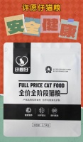 2025年国产猫粮排行榜最好的前十名品牌