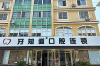 淮安口腔科哪个医院好?牙知道