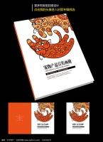 宠物店宠物诊所宣传册封面设计图片下载