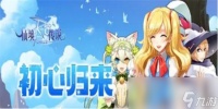 《巴风特之怒》有宠物吗 宠物介绍