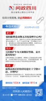 今日问政(546)丨绵阳能增设动物无害化处理中心吗？回应来了