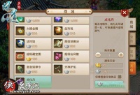 问道手游点化宝宝技巧