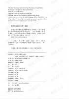 兽医急诊及重症监护操作规程（第2版）详情
