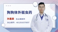 狗狗驱虫药