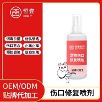 湖南恒壹伤口愈合喷剂oem定制代工生产工厂