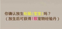 问道手游宠物怎么升级 宠物经验丹获取办法