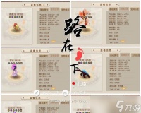 问道140级宠物升级方法是什么