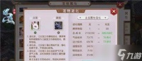 问道宠物快速升级的方法是什么 有什么技巧