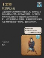 最终幻想14水晶世界中阴小幽宠物的获取方法