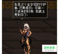 DNF巴斯泰托兑换的宠物装备随机礼盒是什么属性 【百科全说】
