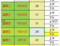 短短几天收入过万!多人晒出春节“班表”,网友:太爽了