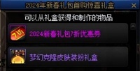 新春礼包买前必看！优惠券记得用，回血防骗要谨慎