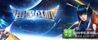 萌宠来袭《雷霆战机》福利升级大放送