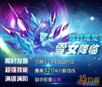雷霆战机新宠物雪女强势来袭 三大特点根本抵挡不了