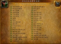 魔兽世界：「成就」你说它们是稀有生物？&纳沙塔尔稀有