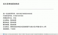 延长县博宠爱宠物店 (陕西省延安市延长县张家园子文苑小区4号楼1层15