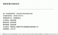 霞浦县厚朴宠物诊所 (霞浦县山河路93号长溪蓝庭商业楼4幢101D邮政编码355100)