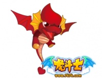 龙斗士战宠火龙