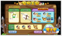 龙斗士怎么抓宠物 在哪抓宠物