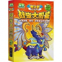 龙斗士战宠大图鉴