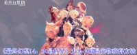 《最终幻想14》大头小鼹鼠宠物获取攻略