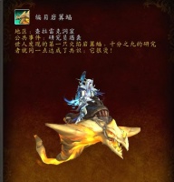 魔兽世界正式服查拉雷克洞窟开启任务线,还有个编目岩翼蝠坐骑
