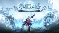 《永恒之塔》正式服全部S级宠物展示视频
