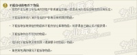韩服《永恒之塔》:2.5版本自动使用消耗品的宠物