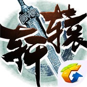 轩辕传奇手游天煞装备宝石坐骑及宠物养成指南