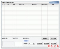 累死QQ宠物 1.0 绿色免费版 下载