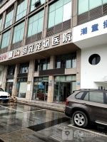 誉宠宠物医院 金华誉宠宠物医院地址 誉宠宠物医院电话