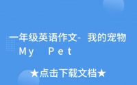 一年级英语作文