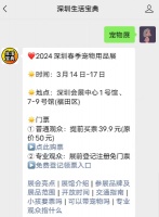 深圳公园可以带宠物进去玩吗？