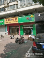 宠爱之家宠物服务中心 邢台宠爱之家宠物服务中心地址 宠爱之家宠物服务中心电话
