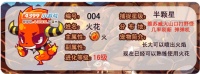 洛克王国火花