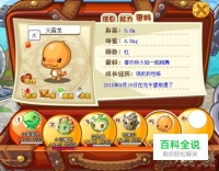 《洛克王国》如何获得火系宠物 【百科全说】