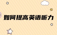 疯狂英语易背作文034：饲养宠物