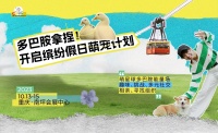 重庆宠物博览会门票