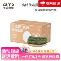 仓鼠能吃猫草吗